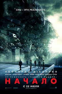 Скачать Начало (2010) в хорошем качестве