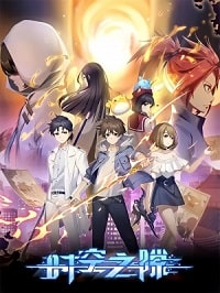 Время и пространство (2022)