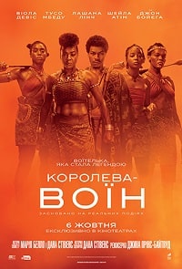 Скачать Королева-воин (2022) в хорошем качестве