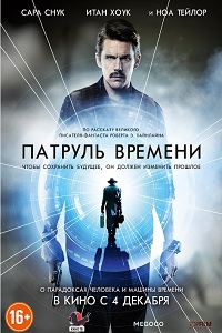 Скачать Патруль времени (2014) в хорошем качестве