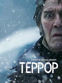 Террор 1 сезон